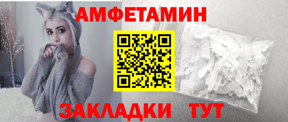 Амфетамин VHQ  Amphetamine  Мончегорск  Вход с VPN 