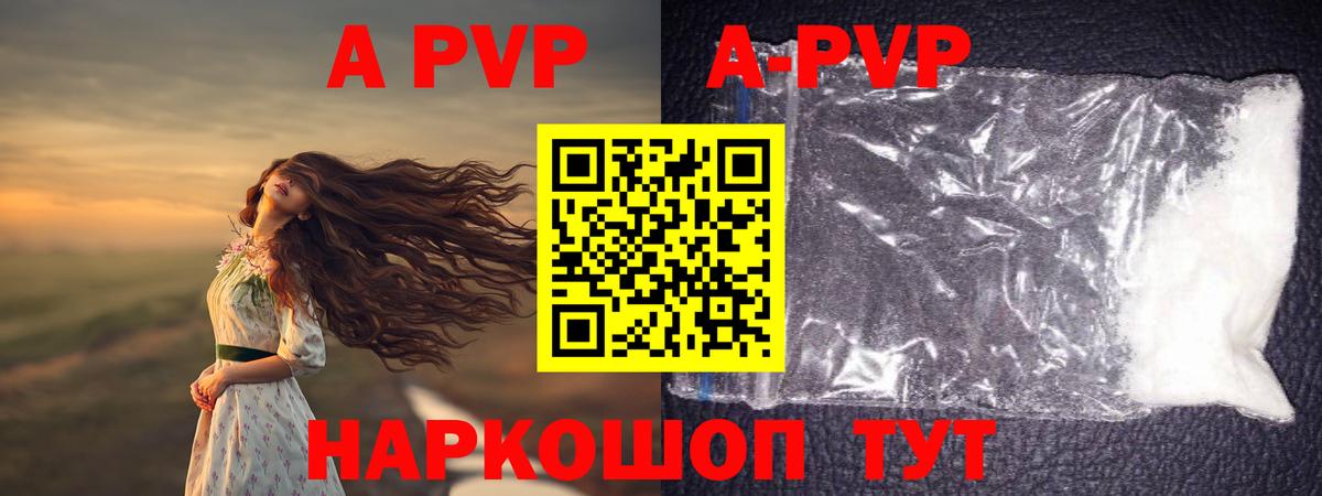 Alpha PVP Соль  Alpha-PVP Соль  Вход с VPN  Мончегорск  Alpha-PVP крисы CK 