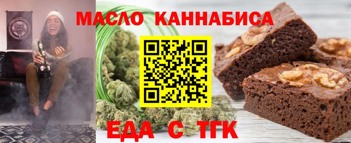 Печенье с ТГК конопля  Вход с VPN  Мончегорск 
