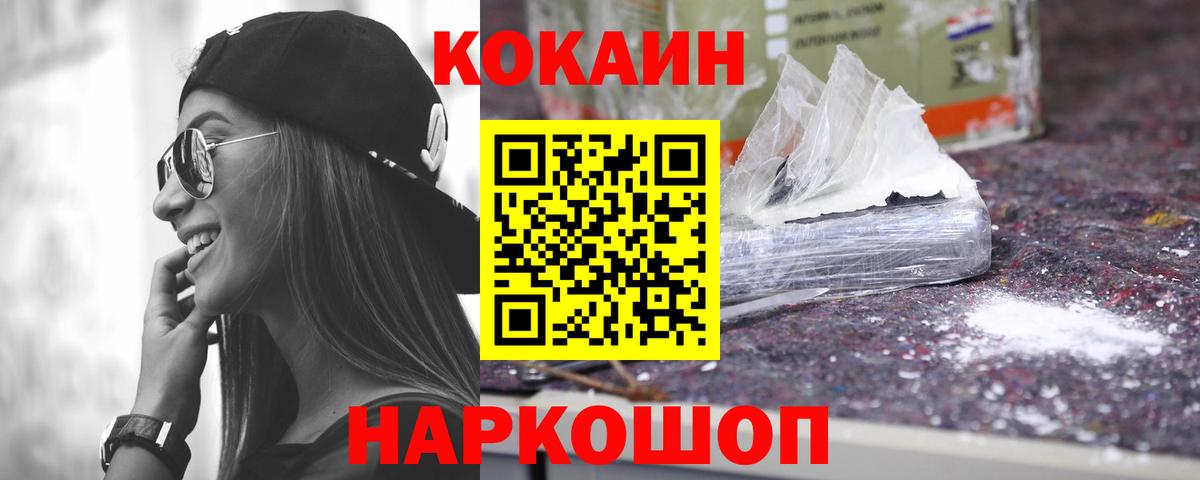 Амфетамин кристаллы  МЕТАМФЕТАМИН  Каннабис  Мончегорск  Вход с VPN  Мефедрон   КОКАИН  ГАШИШ  ГАШИШ  КЕТАМИН 