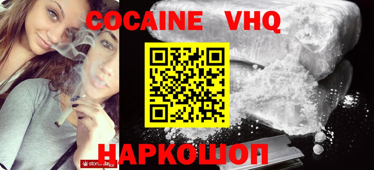 Cocaine Эквадор Мончегорск