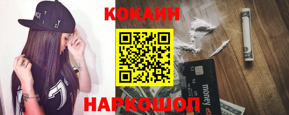 Мончегорск  Кокаин  COCAIN Fish Scale  Вход с VPN  Cocaine 97% 