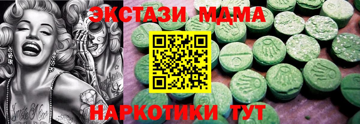 Ecstasy 280 MDMA Мончегорск
