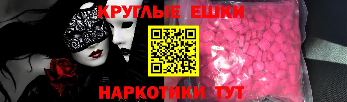 Ecstasy TESLA  Вход с VPN  Ecstasy  Мончегорск 