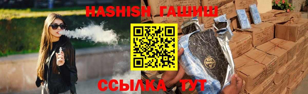 ГАШ Premium  ГАШИШ AMNESIA HAZE  Вход с VPN  где найти наркотики  Мончегорск 