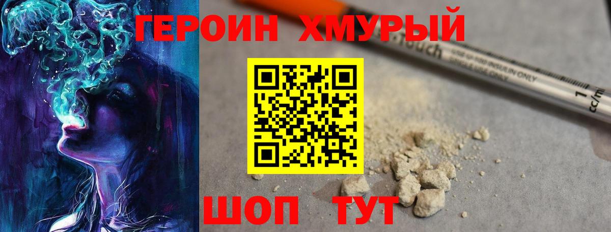 Мончегорск  ГЕРОИН VHQ  Вход с VPN 