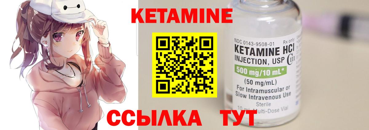 КЕТАМИН ketamine  Вход с VPN  Мончегорск  Кетамин ketamine 