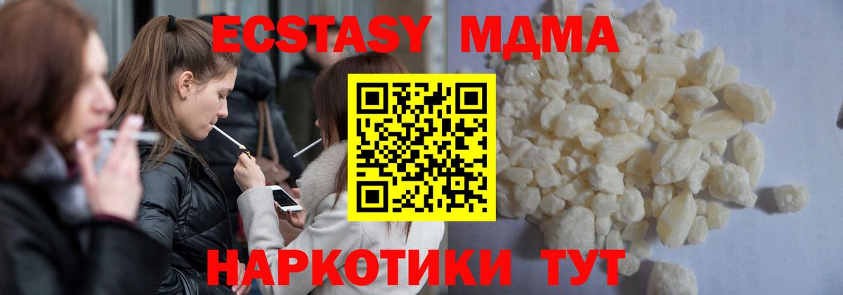Мончегорск  МДМА  Вход с VPN  МДМА кристаллы  МДМА Molly 