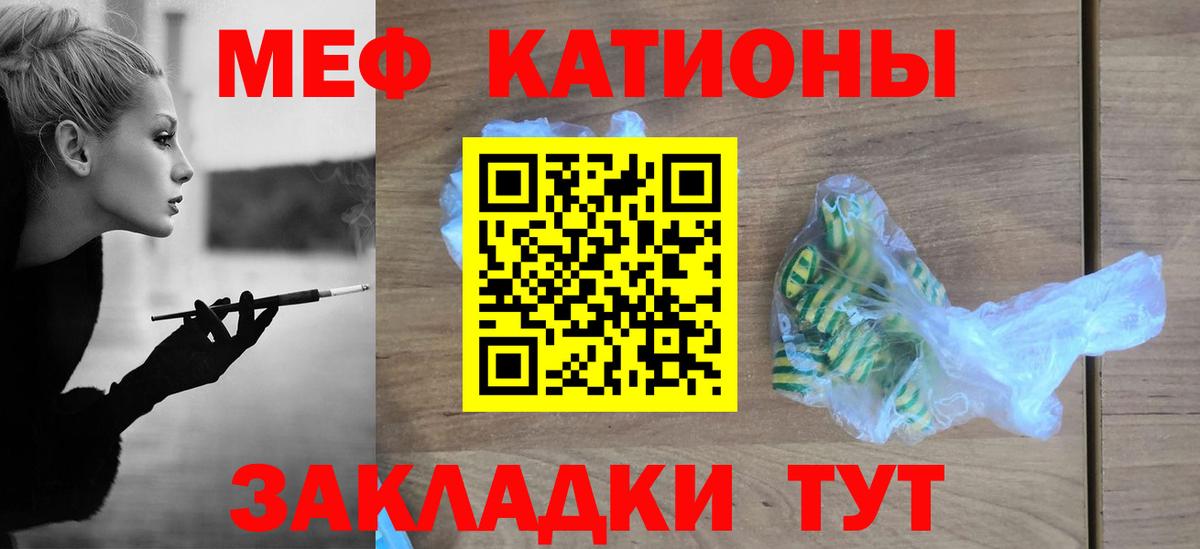 Меф 4 MMC  МЯУ-МЯУ мяу мяу  МЕФ  Вход с VPN  Мончегорск 