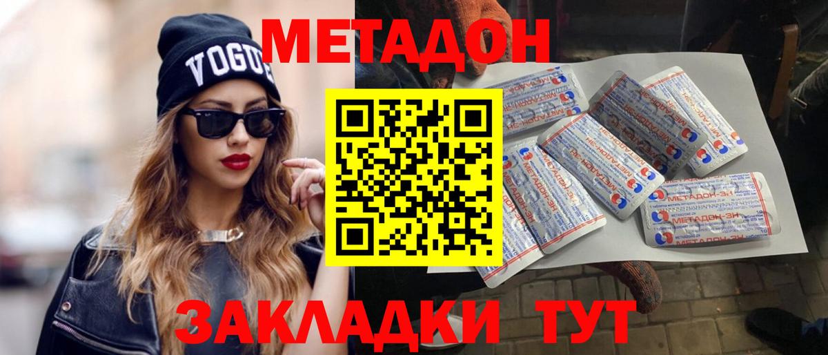 Метадон methadone  Вход с VPN  МЕТАДОН мёд  Мончегорск 