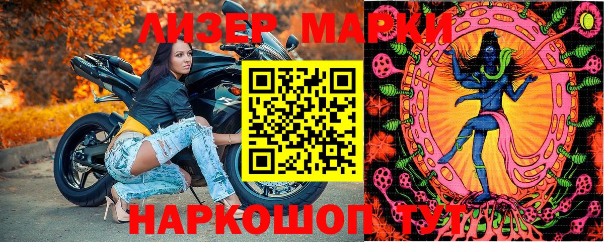 Мончегорск  Марки N-bome 1,5мг  Вход с VPN 