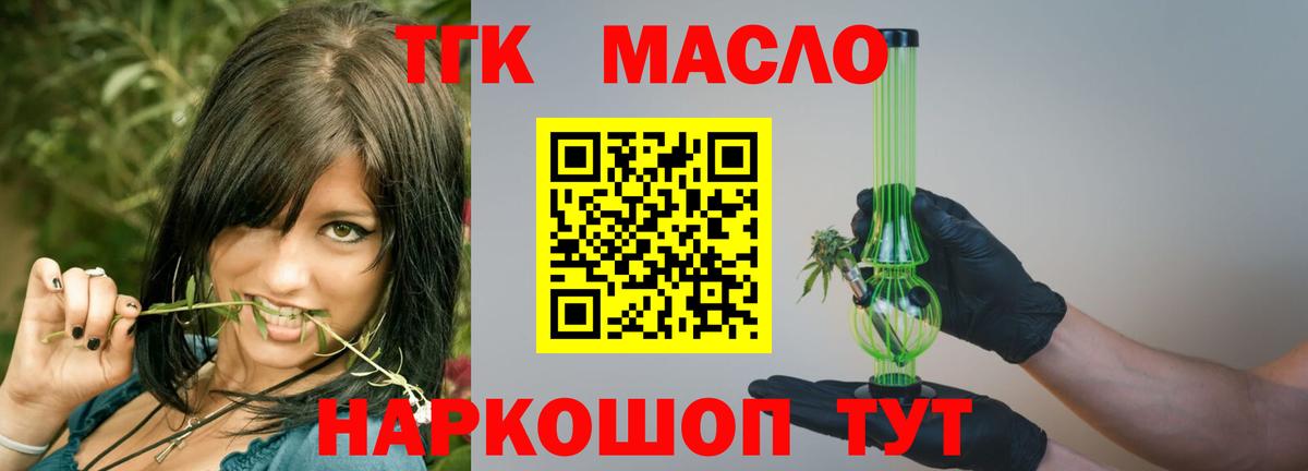 Мончегорск  Дистиллят ТГК Wax  Вход с VPN 