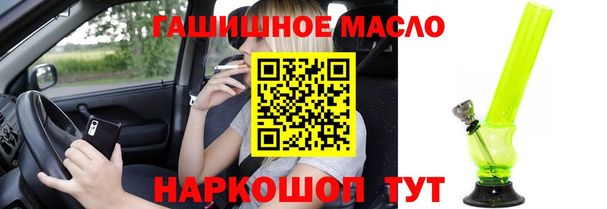 ТГК вейп с тгк Мончегорск